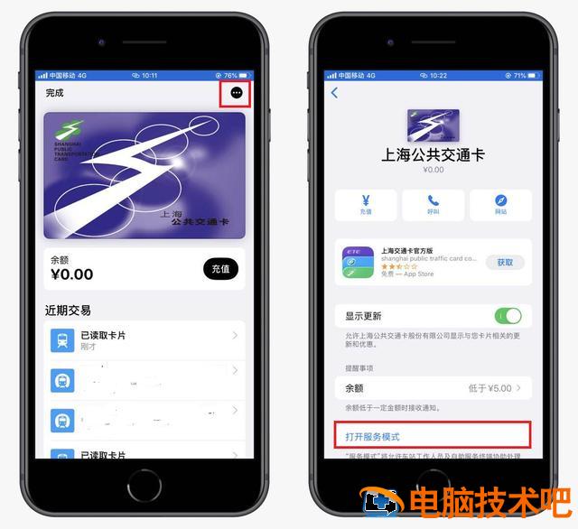 苹果怎么开nfc 苹果怎么开nfc公交卡 系统教程 第5张