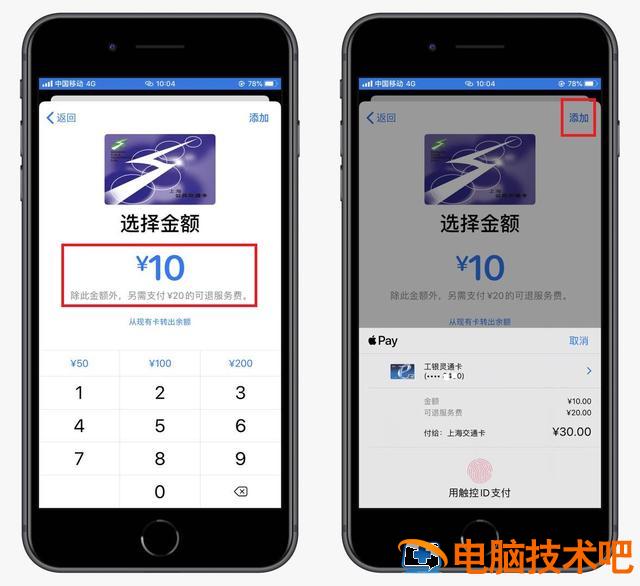 苹果怎么开nfc 苹果怎么开nfc公交卡 系统教程 第4张
