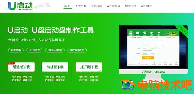如何制作优盘安装系统安装 怎么制作优盘装系统 系统教程 第2张