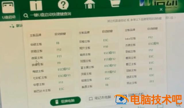 如何制作优盘安装系统安装 怎么制作优盘装系统 系统教程 第8张