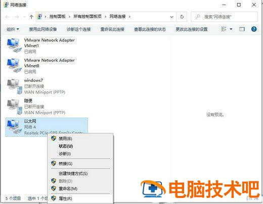 win10能上微信不能上网怎么办 win10电脑除了微信无法上网 系统教程 第3张