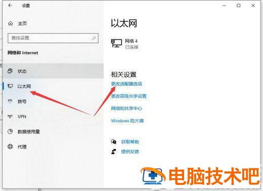win10能上微信不能上网怎么办 win10电脑除了微信无法上网 系统教程 第2张