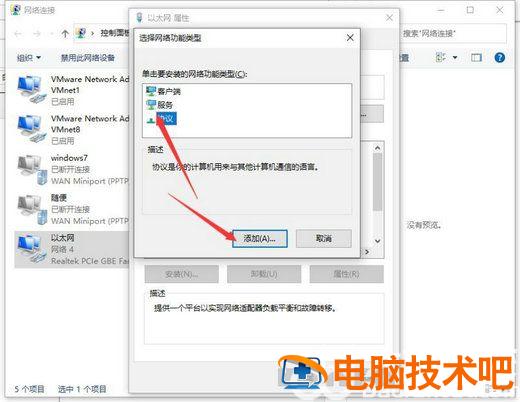 win10能上微信不能上网怎么办 win10电脑除了微信无法上网 系统教程 第5张