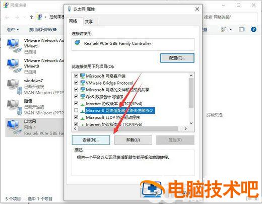 win10能上微信不能上网怎么办 win10电脑除了微信无法上网 系统教程 第4张