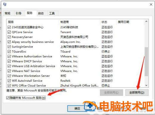 win10正在重新启动一直转圈怎么办 win10重新启动转圈圈很久 系统教程 第8张