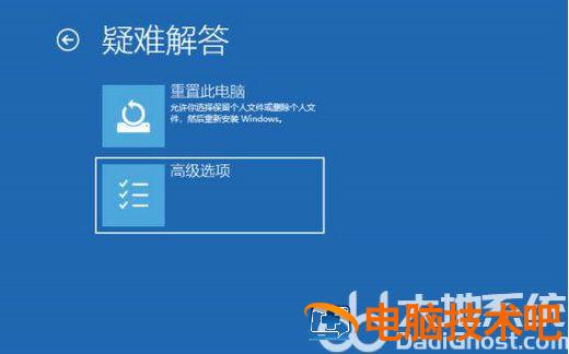win10正在重新启动一直转圈怎么办 win10重新启动转圈圈很久 系统教程 第2张