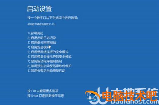 win10正在重新启动一直转圈怎么办 win10重新启动转圈圈很久 系统教程 第5张
