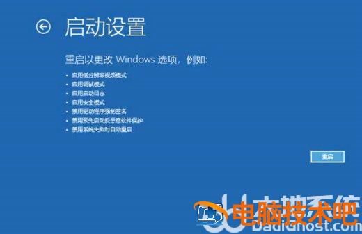 win10正在重新启动一直转圈怎么办 win10重新启动转圈圈很久 系统教程 第4张