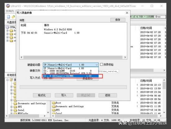 怎么下载iso文件到u盘安装 下载完iso怎么用U盘安装 系统教程 第4张
