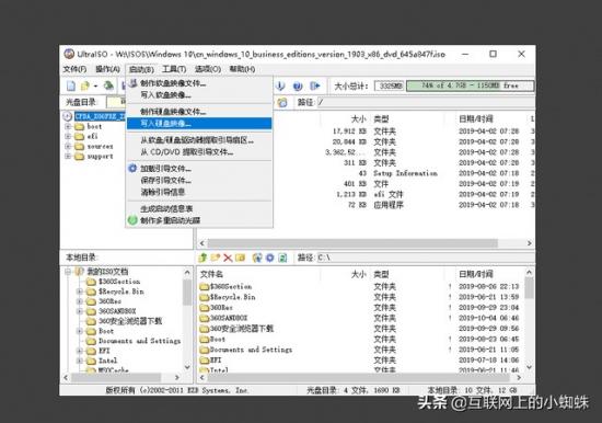 怎么下载iso文件到u盘安装 下载完iso怎么用U盘安装 系统教程 第3张