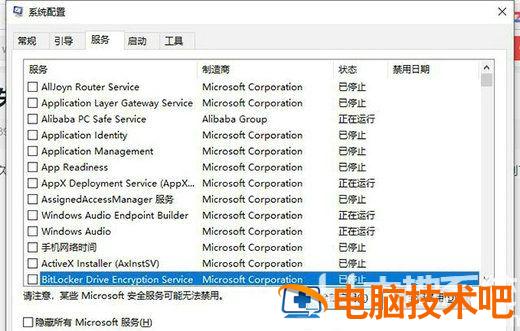 win10网络图标消失无法联网怎么解决 win10桌面网络图标消失无法联网 系统教程 第2张
