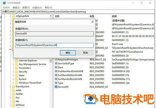 win10网络图标消失无法联网怎么解决 win10桌面网络图标消失无法联网 系统教程 第4张