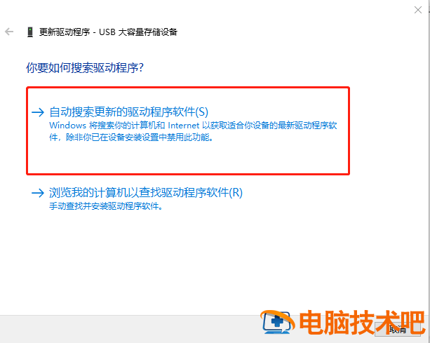 优盘怎么插到电脑上没反应 优盘插在电脑上没有反应是怎么回事 系统教程 第17张