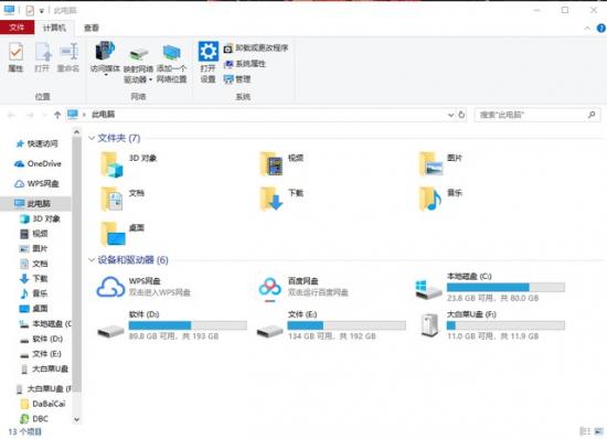 优盘怎么插到电脑上没反应 优盘插在电脑上没有反应是怎么回事 系统教程 第10张