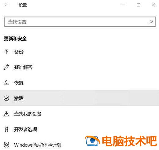 win10教育版怎么升级专业版 win10教育版怎么升级专业版怎样调 系统教程 第2张