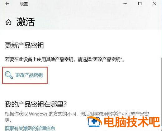 win10教育版怎么升级专业版 win10教育版怎么升级专业版怎样调 系统教程 第3张