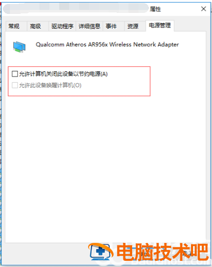 win10无线网间歇性掉线如何处理 台式机win10无线网间歇性掉线 系统教程 第3张