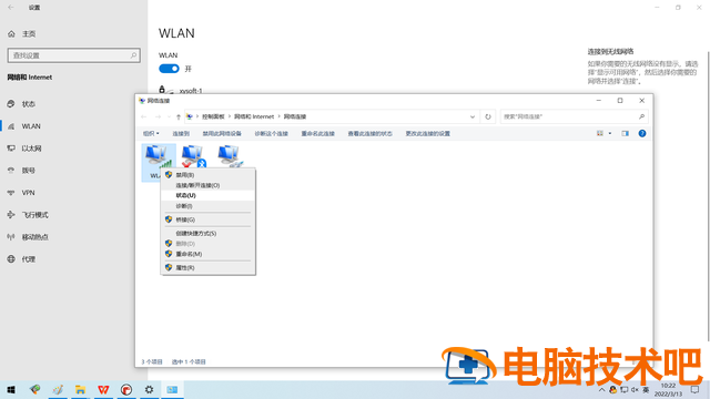 win10怎么看到无线网络 win10怎么无线网络连接 系统教程 第4张