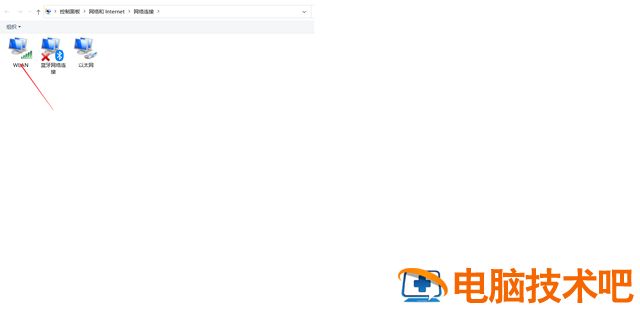 win10怎么看到无线网络 win10怎么无线网络连接 系统教程 第3张