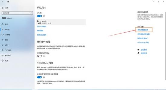 win10怎么看到无线网络 win10怎么无线网络连接 系统教程 第2张