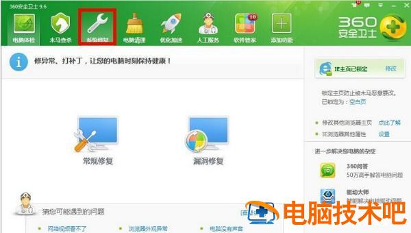 windows无法连接到system windows无法连接到system Events 应用技巧 第5张