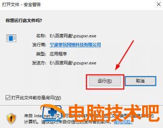 用u盘安装win7系统安装步骤 用u盘安装win7系统教程 应用技巧 第7张