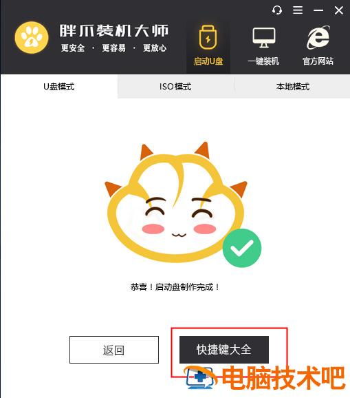 电脑系统怎么安装win7系统 电脑系统怎么安装win7系统版本 应用技巧 第17张