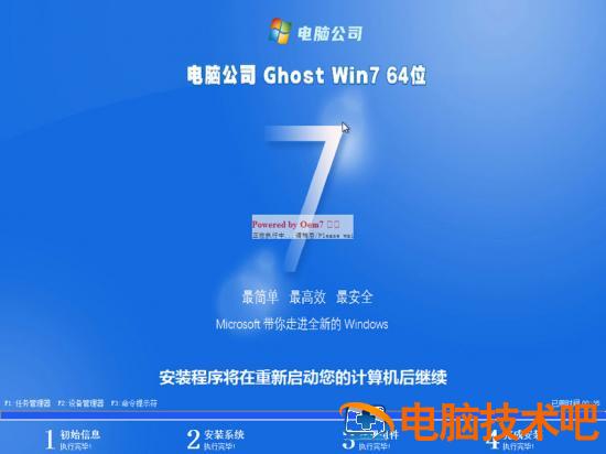 电脑系统怎么安装win7系统 电脑系统怎么安装win7系统版本 应用技巧 第26张