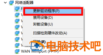 win10无线适配器或访问点有问题怎么处理 windows10 无线适配器或访问点有问题 系统教程 第2张