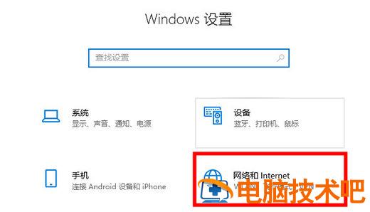 win10无线适配器或访问点有问题怎么处理 windows10 无线适配器或访问点有问题 系统教程 第4张