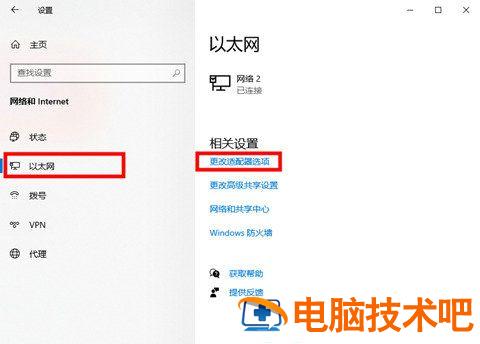 win10无线适配器或访问点有问题怎么处理 windows10 无线适配器或访问点有问题 系统教程 第5张