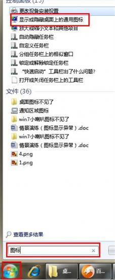 win7我的电脑图标没了怎么办 win7普通版我的电脑图标没了怎么办啊 应用技巧 第9张
