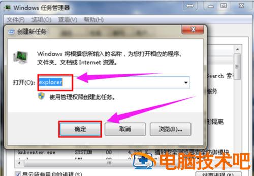 win7我的电脑图标没了怎么办 win7普通版我的电脑图标没了怎么办啊 应用技巧 第7张