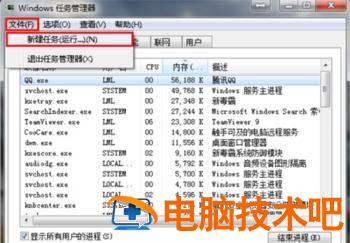 win7我的电脑图标没了怎么办 win7普通版我的电脑图标没了怎么办啊 应用技巧 第6张