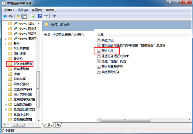 win7电脑桌面图标不能拖动 win7电脑桌面图标不能拖动了 电脑知识 第4张
