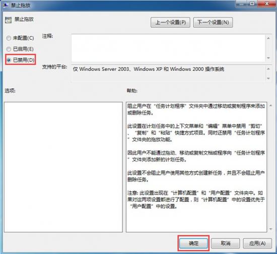 win7电脑桌面图标不能拖动 win7电脑桌面图标不能拖动了 电脑知识 第5张
