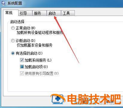 win7怎么关闭开机自启动程序 windows7怎么关闭开机自启的程序 应用技巧 第3张