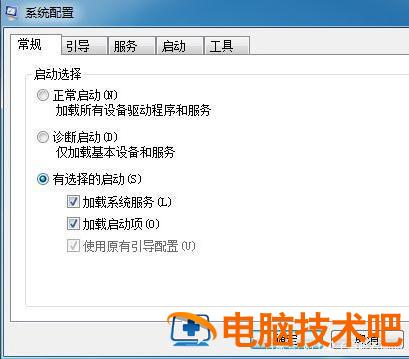 win7怎么关闭开机自启动程序 windows7怎么关闭开机自启的程序 应用技巧 第2张