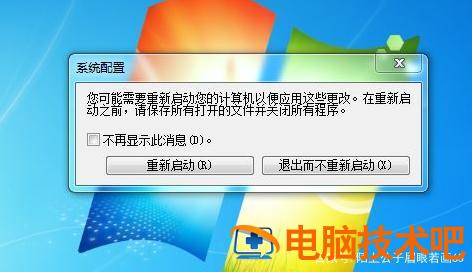 win7怎么关闭开机自启动程序 windows7怎么关闭开机自启的程序 应用技巧 第5张
