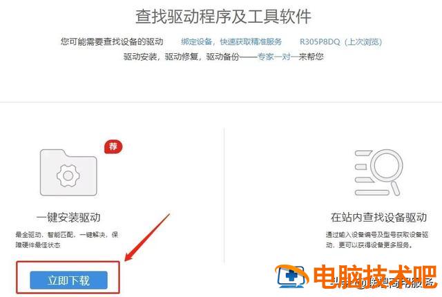 联想e430cwin7驱动下载 联想e430安装win7 电脑知识 第5张
