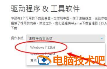 蓝牙驱动怎么安装win7 蓝牙驱动怎么安装win7旗舰版 应用技巧 第6张