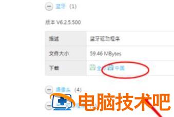 蓝牙驱动怎么安装win7 蓝牙驱动怎么安装win7旗舰版 应用技巧 第7张