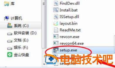 蓝牙驱动怎么安装win7 蓝牙驱动怎么安装win7旗舰版 应用技巧 第8张
