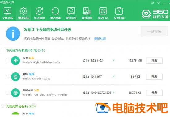 蓝牙驱动怎么安装win7 蓝牙驱动怎么安装win7旗舰版 应用技巧 第10张