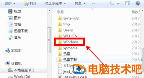win7字体库在哪个文件夹 win7电脑字体库在哪个文件夹 应用技巧 第3张