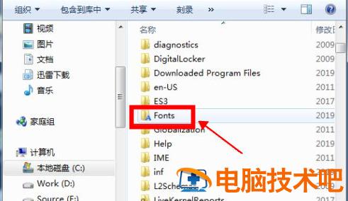 win7字体库在哪个文件夹 win7电脑字体库在哪个文件夹 应用技巧 第4张