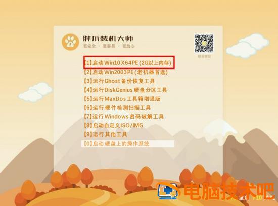 新手如何重装系统win7 新手如何重装系统win7电脑 应用技巧 第19张