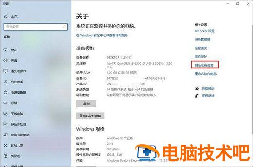 win10环境变量在哪里设置 win10环境变量设置不成功 系统教程 第2张