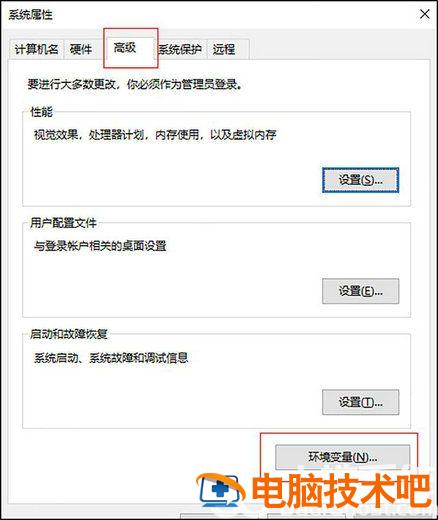 win10环境变量在哪里设置 win10环境变量设置不成功 系统教程 第3张