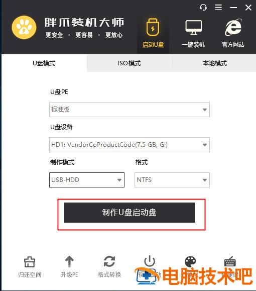 怎么自己重装系统win7 怎么自己重装系统win7快捷键 应用技巧 第11张